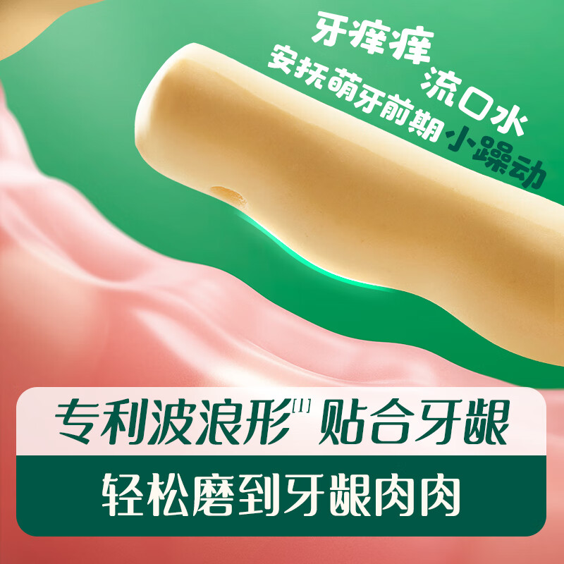 英氏磨牙棒婴儿6个月以上口欲期高钙波浪造型抗压 【新品】打孔磨牙棒原味80g