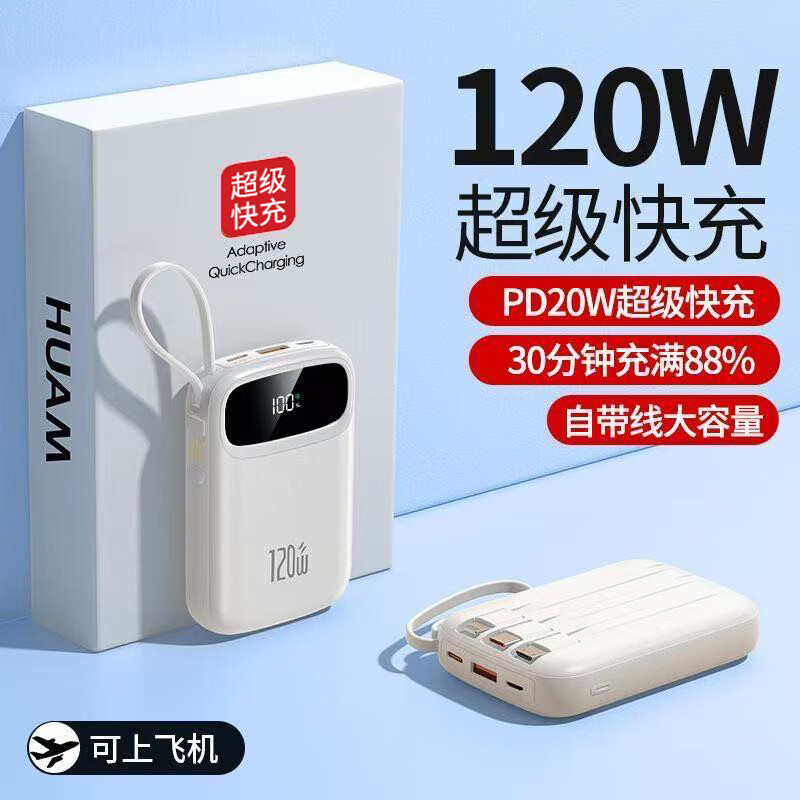 倍特源【3c认证丨可上飞机火车】自带线充电宝大容量小巧便移动电源快充适用小米苹果安卓手机通用 蓝色【超级快充+欧盟进口电芯】顶配20000N
