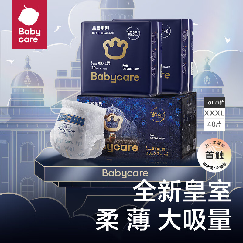 bc babycareֽ������ʨ��������ʪ���������������׷�����͸��Ӥ��lala�� ��װ-lala��XXXL��-2����17kg+��