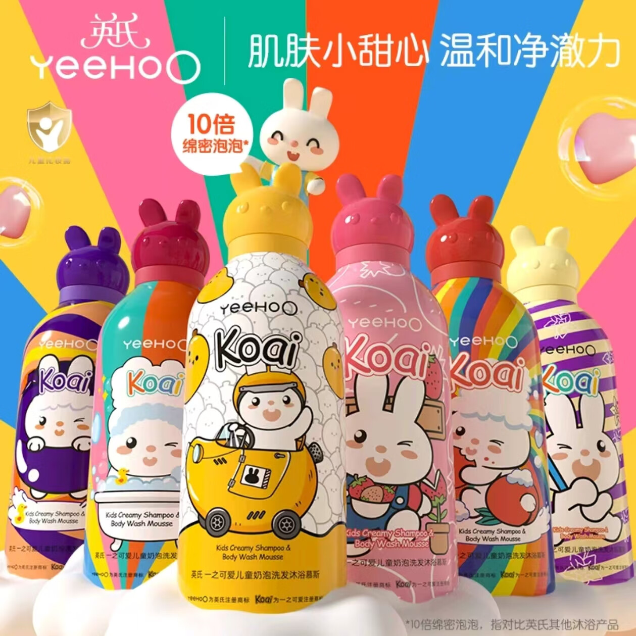 英氏（YEEHOO）儿童沐浴露洗发水二合一婴儿宝宝洗发沐浴露泡泡浴小奶泡慕斯 桃子味+蓝莓味