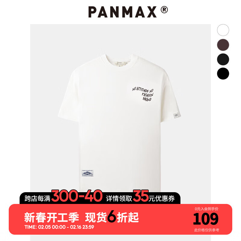 潘·麥克斯（PANMAX）PANMAX短袖男春夏季美式白色寬松大碼半袖休閑情侶短袖T恤男款 白色 2XL