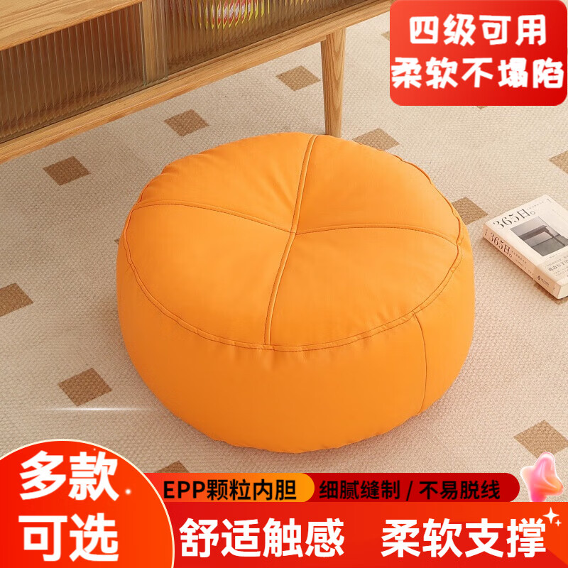 接运猫软凳子蒲团坐垫榻榻米地墩茶几坐墩家用客厅地板小凳子沙发 EPP圆形猫抓皮橙色直径40cm