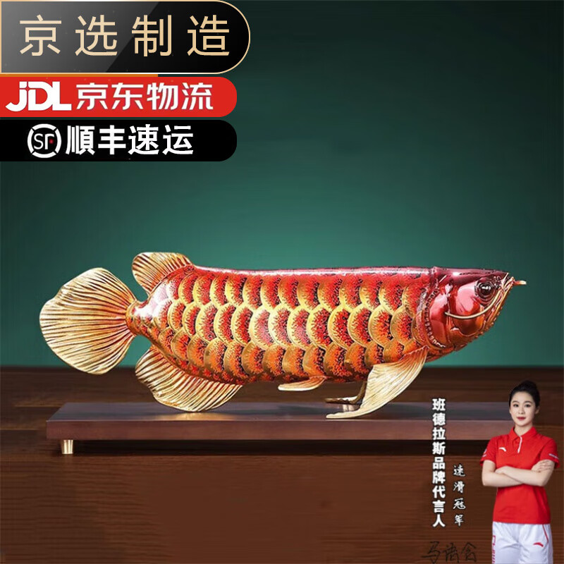 吉善緣全銅金龍魚(yú)擺件辦公室擺件高端客廳玄關(guān)擺件風(fēng)水擺件工藝品 小號金龍魚(yú)