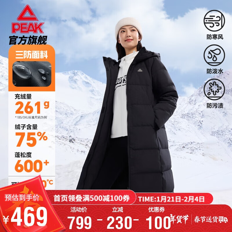 匹克吴磊同款丨长款羽绒服女冬季三防鸭绒保暖防风运动外套DF544052