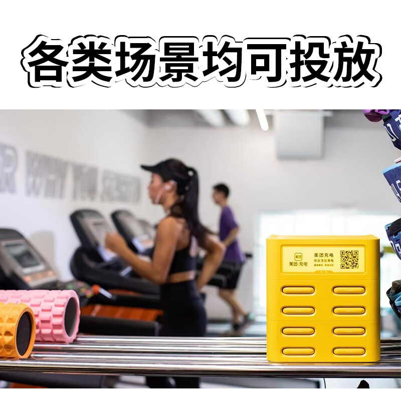 美团共享充电宝商用怪兽街电搜电小店移动电源酒店充电宝机柜机器设备租借自助充电宝 全新美团充电宝6孔4宝