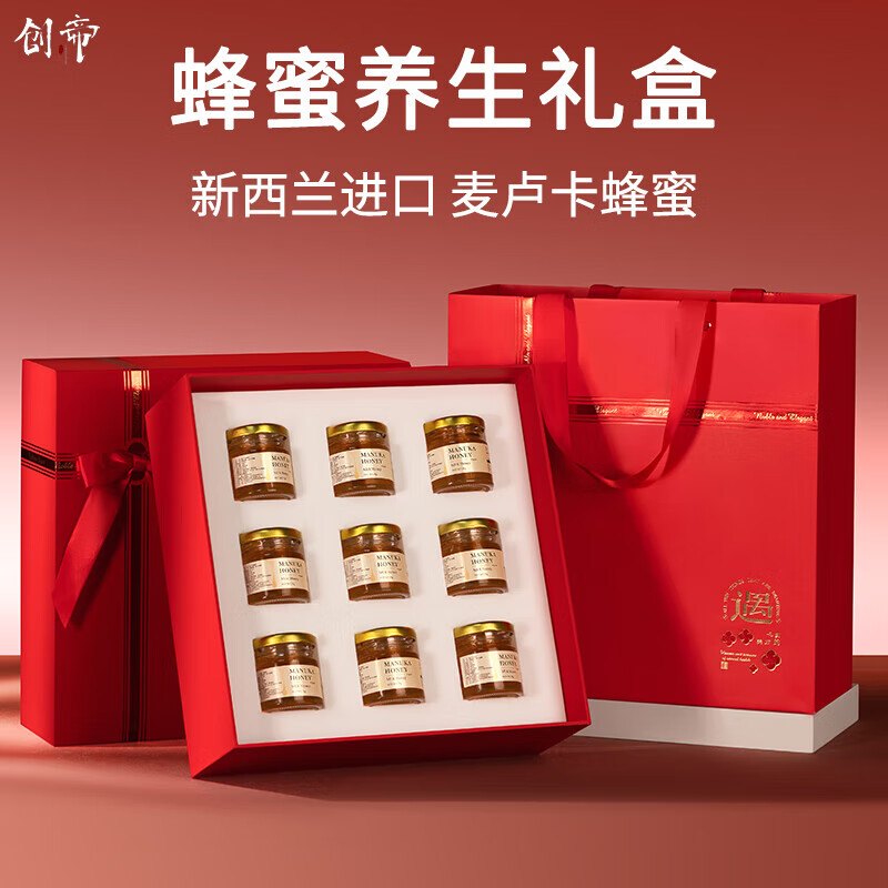 創(chuàng)帝蜂蜜禮盒675g新西蘭進口蜜液麥盧卡+過年禮品送長輩父母老人 【新西蘭進口】麥盧卡蜂蜜液禮盒