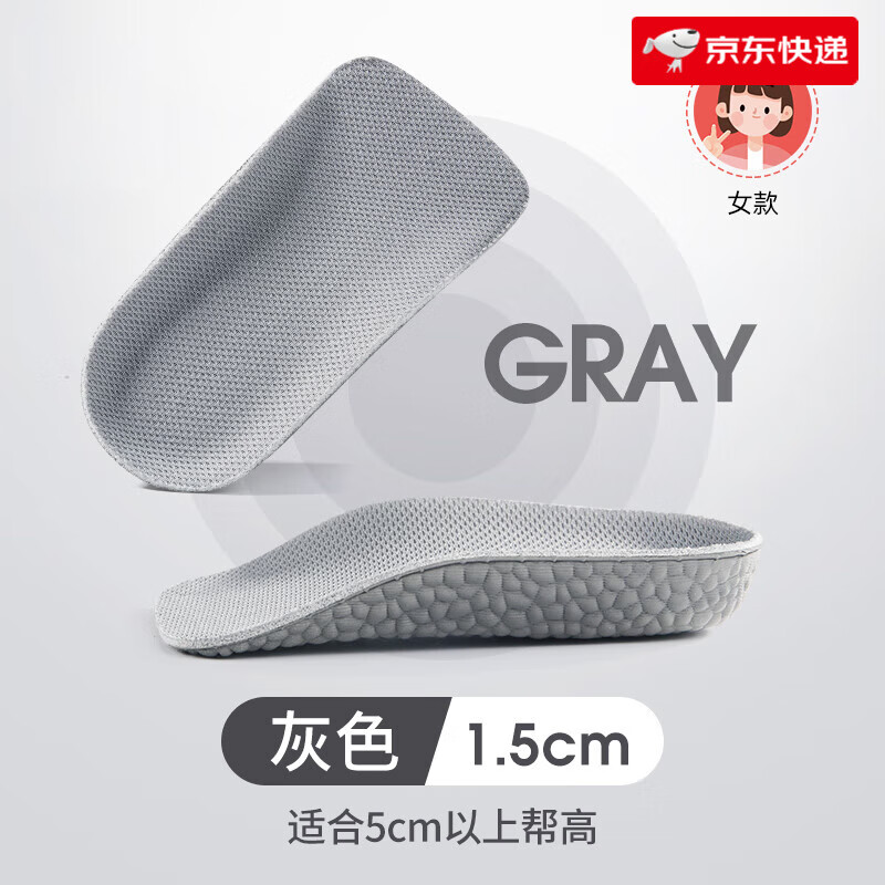 迈高乐不累脚七分垫内增高鞋垫垫舒适足弓支撑板鞋运动鞋增高神器冬 灰色女-1.5cm