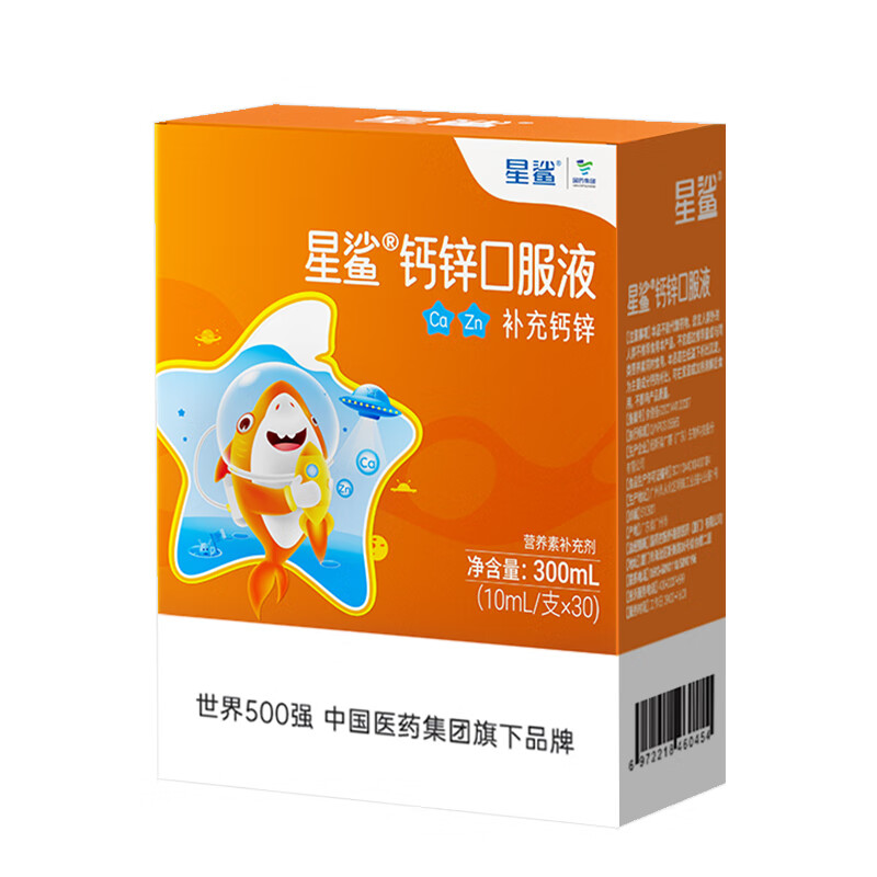 星鲨 钙锌口服液 儿童补钙补锌 葡萄糖酸钙锌口溶液30支\/盒 1盒-30支