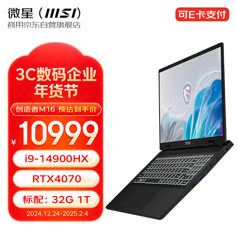 ΢ǣMSI M16 2024 ʦü칫ʼǱ i9-14900HX RTX4070 16Ӣ 2.5K 240Hzʵ10999Ԫ