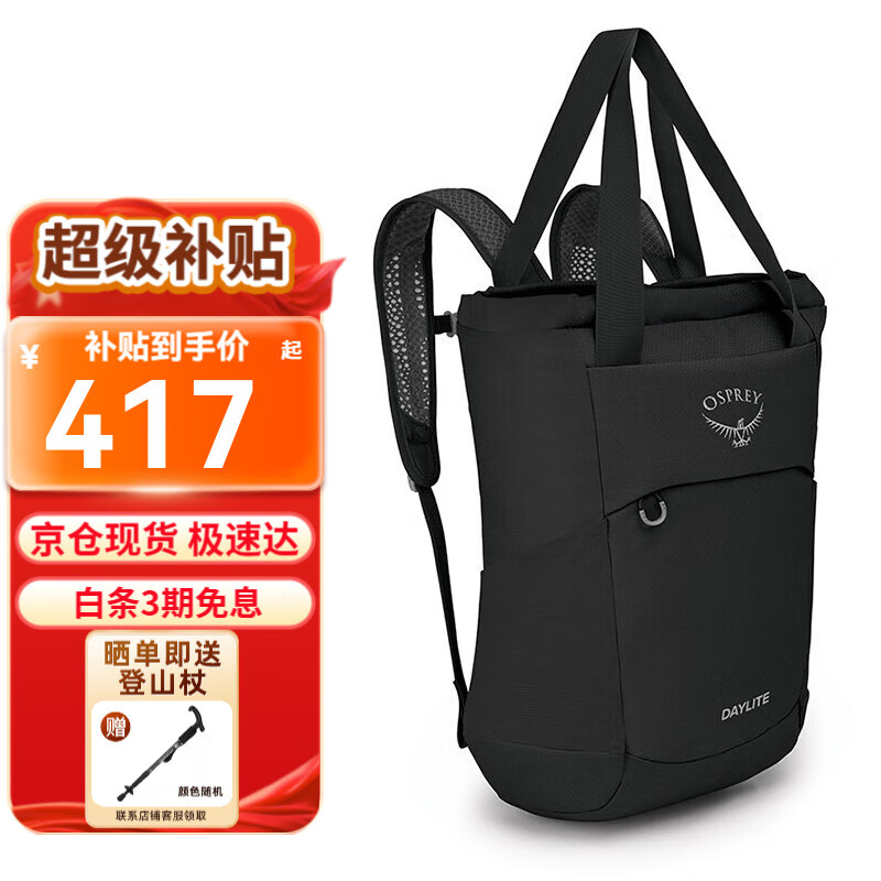 ڲOSPREYСӥⱳ Dayliteչϵͽ˫米 б OS 20L ɫ TOTE PACK415Ԫ