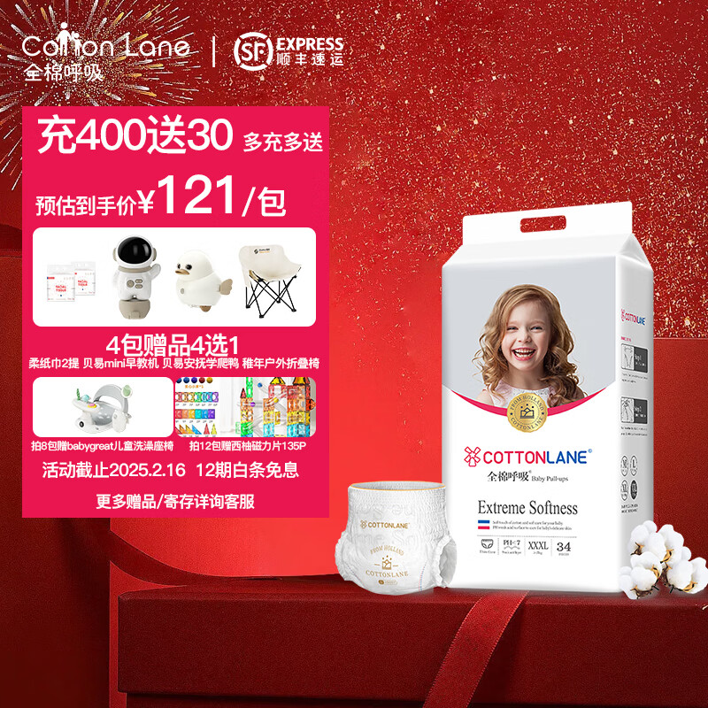 全棉呼吸贵族拉拉裤学步裤超薄云柔敏感肌尿不湿干爽透气新生婴儿夜用安睡 拉拉裤3XL34片【16-18KG】