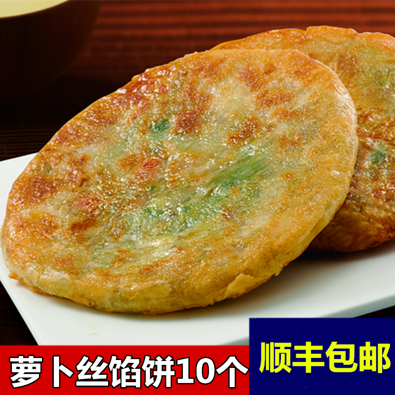 咖咪龙(kamilong)早餐煎饼萝卜丝馅饼速冻半成品方便速食粥铺外卖小吃