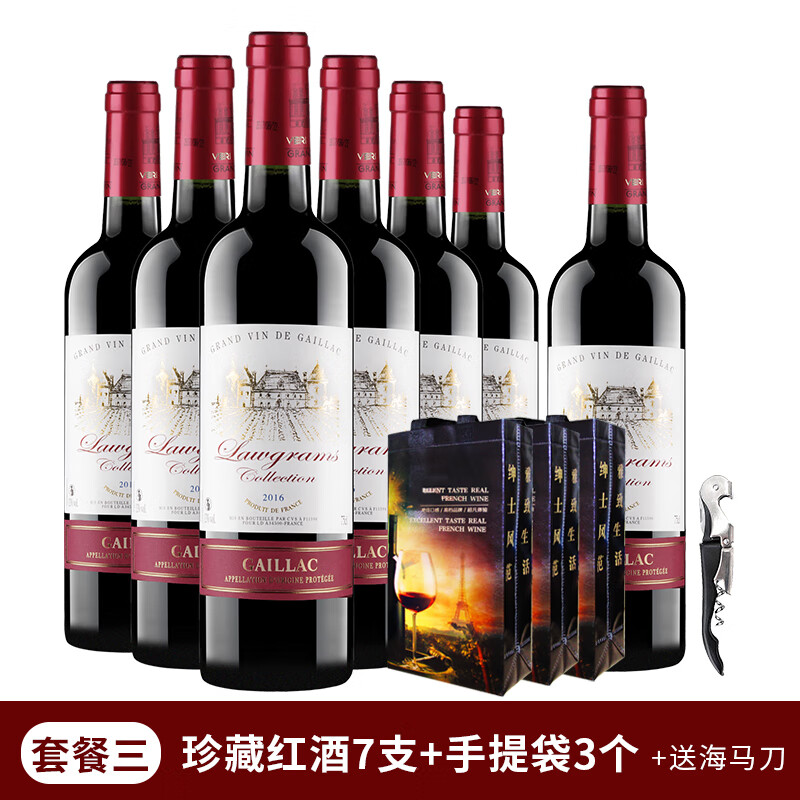 法多克（Lawgrams）法国AOP级原瓶进口干红葡萄酒整箱六支装带木盒红酒送礼礼盒 珍藏红酒7支+手提袋3个+海马刀