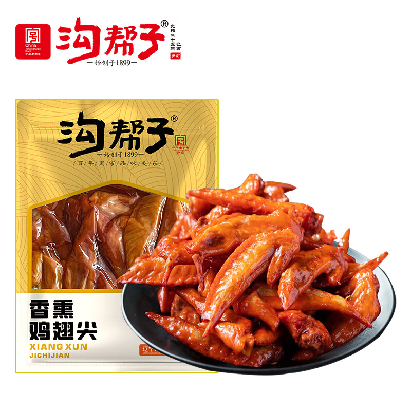 沟帮子熏鸡翅尖160g 开袋即食 东北特产 中华老字号 源头直发