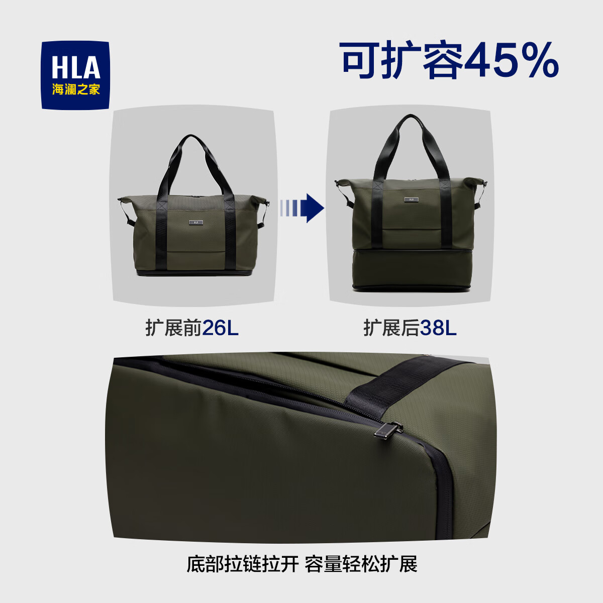 海澜之家大容量旅行包男女短途商务出差手提单肩包行李包运动轻便健身包 绿色【扩容38L大容量】