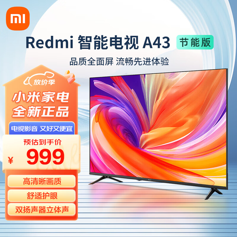 小米电视Redmi A43 节能版英寸高清智能wifi网络全面屏液晶平板电视机 43英寸 Redmi A43 节能版
