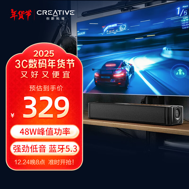 创新科技(CREATIVE)Stage SE 蓝牙5.3电脑桌面电竞游戏影音音箱家用电脑台式长条条形音响有线2.0立体环绕USB一线通