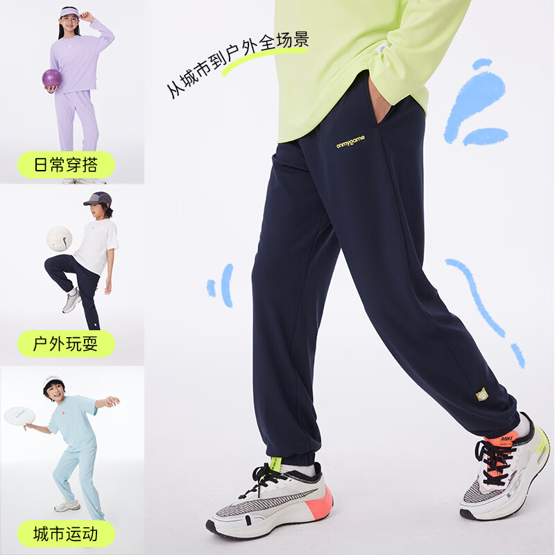 onmygame【抽湿爽爽裤】儿童运动速干裤男童女童夏季新款户外抗菌长裤 深海蓝 130