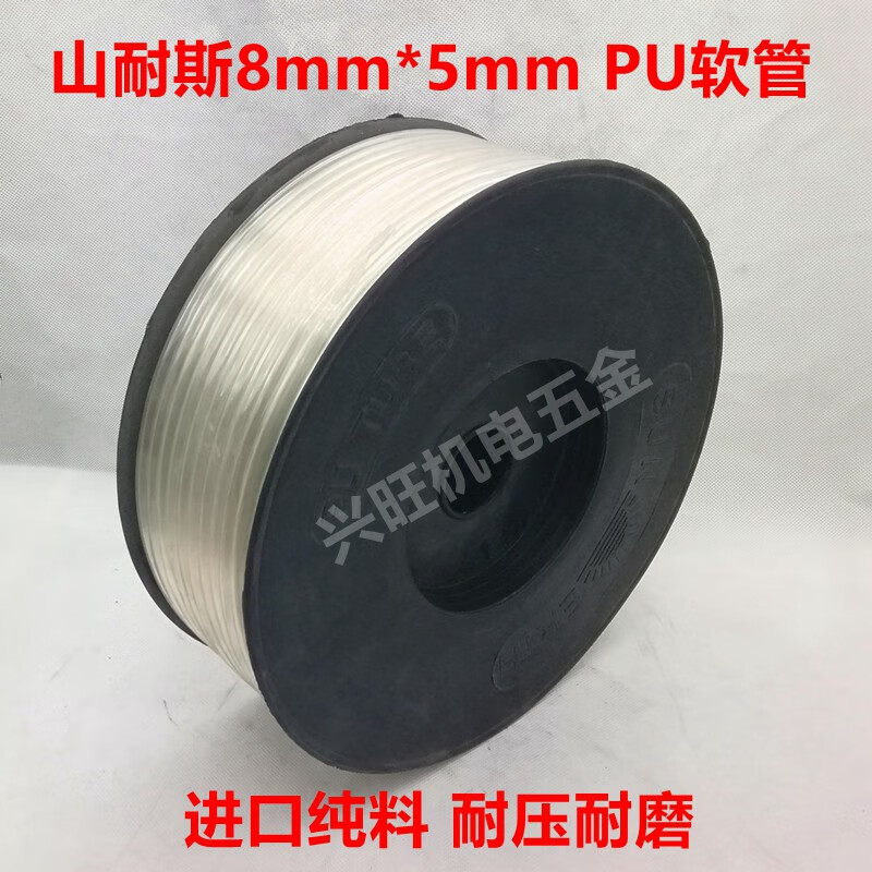 山耐斯（TWSNS）氣動PU氣管8*5空壓機(jī)氣動軟管外徑8mm氣泵軟管透明散賣氣管風(fēng)管 山耐斯8*5氣管5米