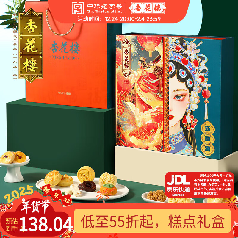 �ӻ�¥�л����ֺ��Ϻ��¹��������껪�������д�ͳ��������ʳ����� �¹����������껪���676g