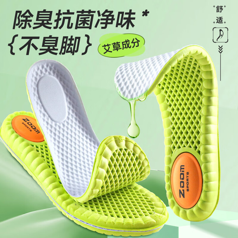 鞋垫配图四