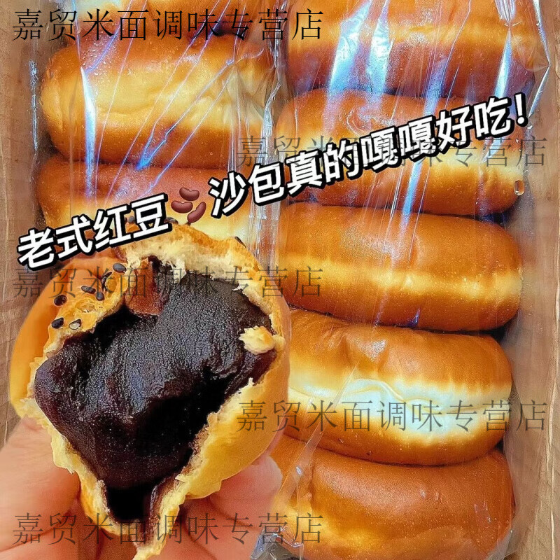 食芳溢空氣紅豆沙餐包老式面包早餐糕學(xué)生宿舍飽腹夜宵散裝零食一整箱 面包 【買800g+1200g】裝4斤/箱