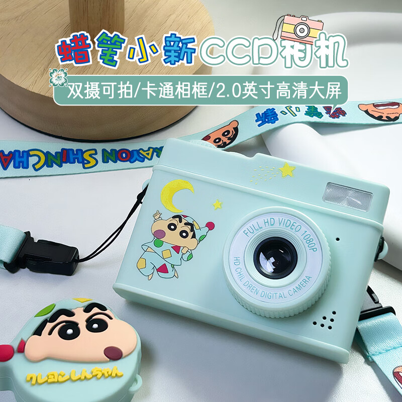 蜡笔小新(CRAYON SHINCHAN)生日七夕情人节礼物ccd数码相机礼盒送女生闺蜜中学生校园旅游vlog便携实用礼品送女朋友女孩儿童 【手提箱礼盒】绿色相机+32G卡+读卡器