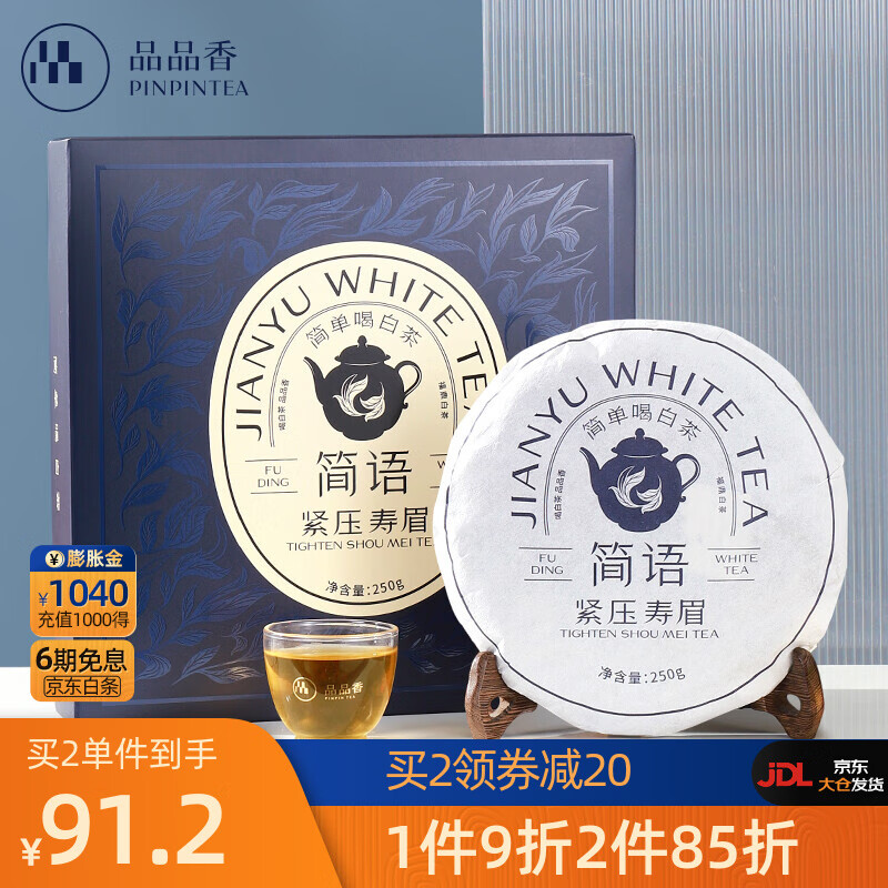 京东白茶历史价格走势图|白茶价格走势