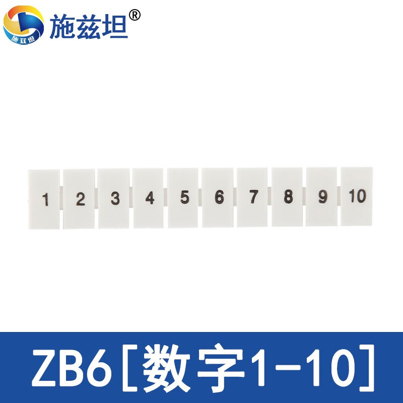 施兹坦 UK2.5B电压端子排 UK2.5N螺钉式导轨接线端子2.5平方尼龙阻燃 ZB6号码条(数字1-10) 1个