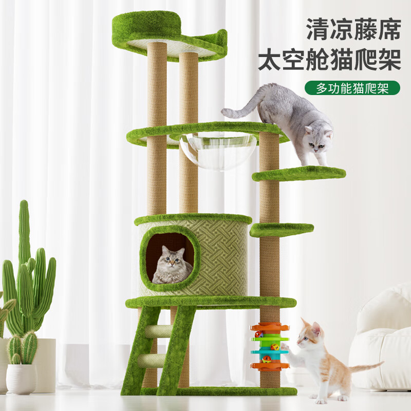 樂妃貓爬架貓窩貓樹一體家用小型不占地藤席貓架子太空艙貓咪自嗨玩具