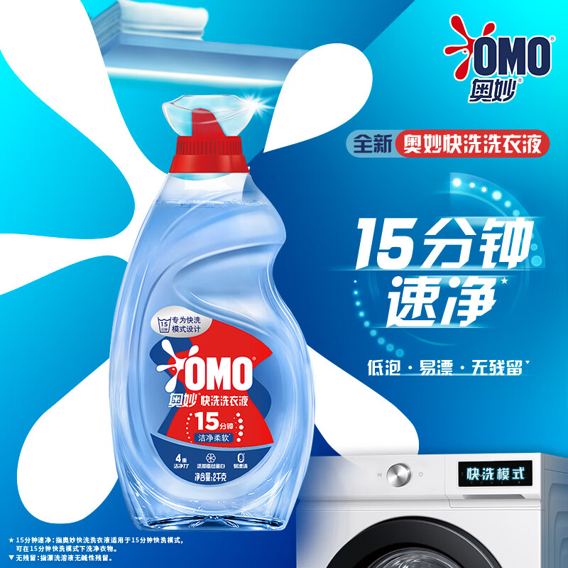奥妙 快洗洗衣液2kg