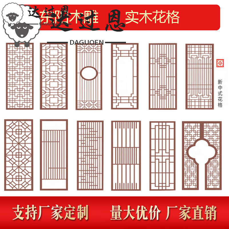 澳顏萊中式鏤空花格窗 東陽(yáng)木雕新中式花格隔斷實(shí)木花格鏤空格柵玄關(guān)仿 ：新西蘭松