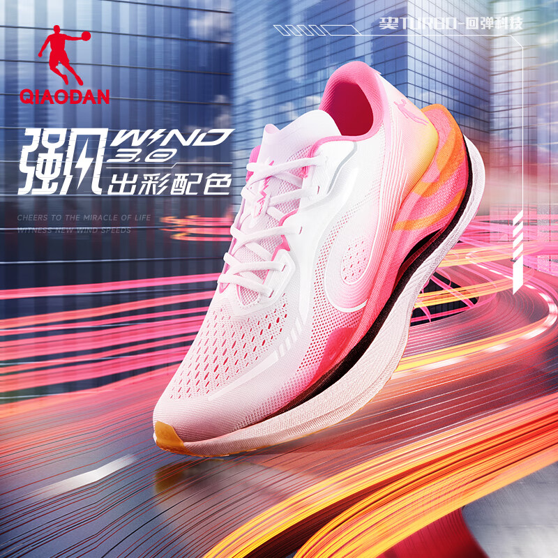 乔丹强风3运动鞋男跑步鞋马拉松专业竞训韧弹回馈中考体测跑鞋 乔丹白/霓虹粉 -出彩配色 43