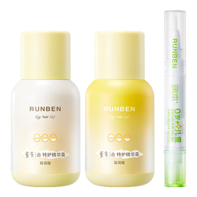 润本蛋黄油儿童面霜50g*2+指缘护甲油4g婴幼儿保湿修复倒刺宝宝护手霜