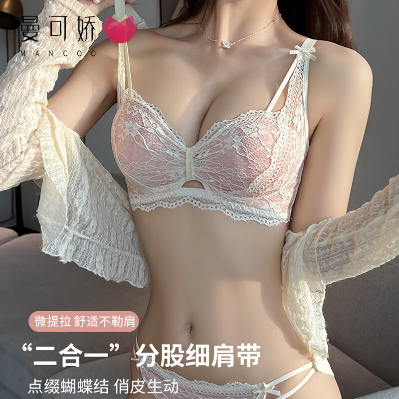 曼可嬌內(nèi)衣女小胸罩聚攏調(diào)整型bra少女日系收副乳上托無(wú)鋼圈文胸套裝 粉膚 XL 38/85(AB通杯厚約2.5CM)