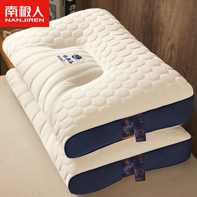 南极人乳胶枕头家用一对装颈椎枕成人睡觉专用单人学生宿舍整头护颈枕芯 云端舱乳胶蓝色-低枕【一对】 48x74cm