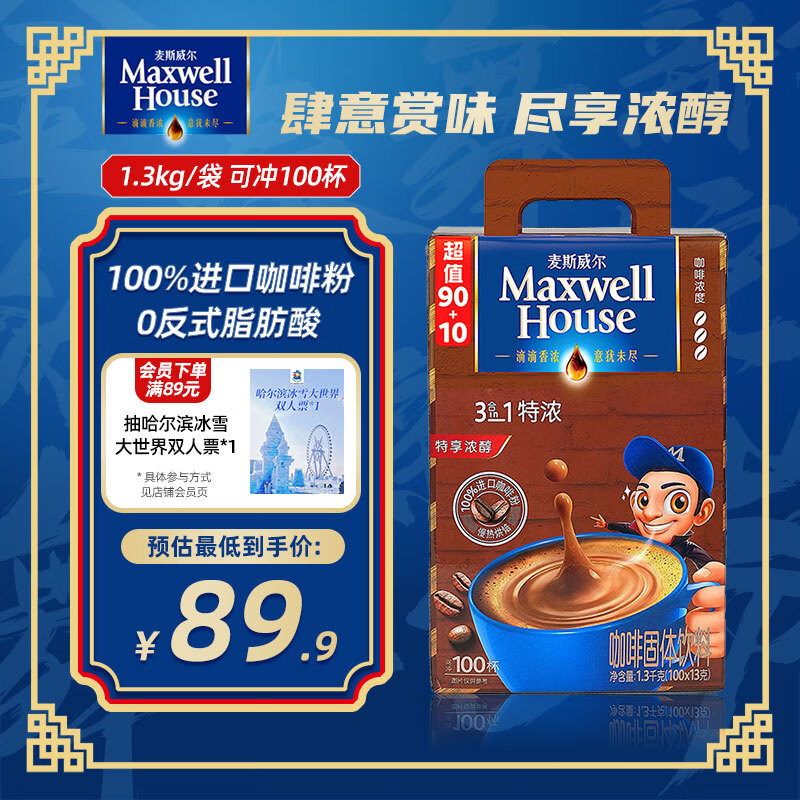 ˹Maxwell HouseŨܿȷ 100װ 3һ 0ʽ֬ 1.3KGʵ79.9Ԫ