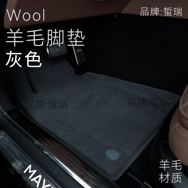 蜇瑞路特斯ELETRE夏花脚垫EMEYA繁花  EMIRA纯羊毛汽车脚垫高档地毯 纯羊毛 高级定制