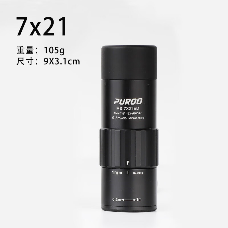 PUROO普徕蚕虫手机长焦ED单筒虫虫望远镜高倍高清演唱会博物馆微距近8 小蚕虫7X21ED(送手机拍照架)