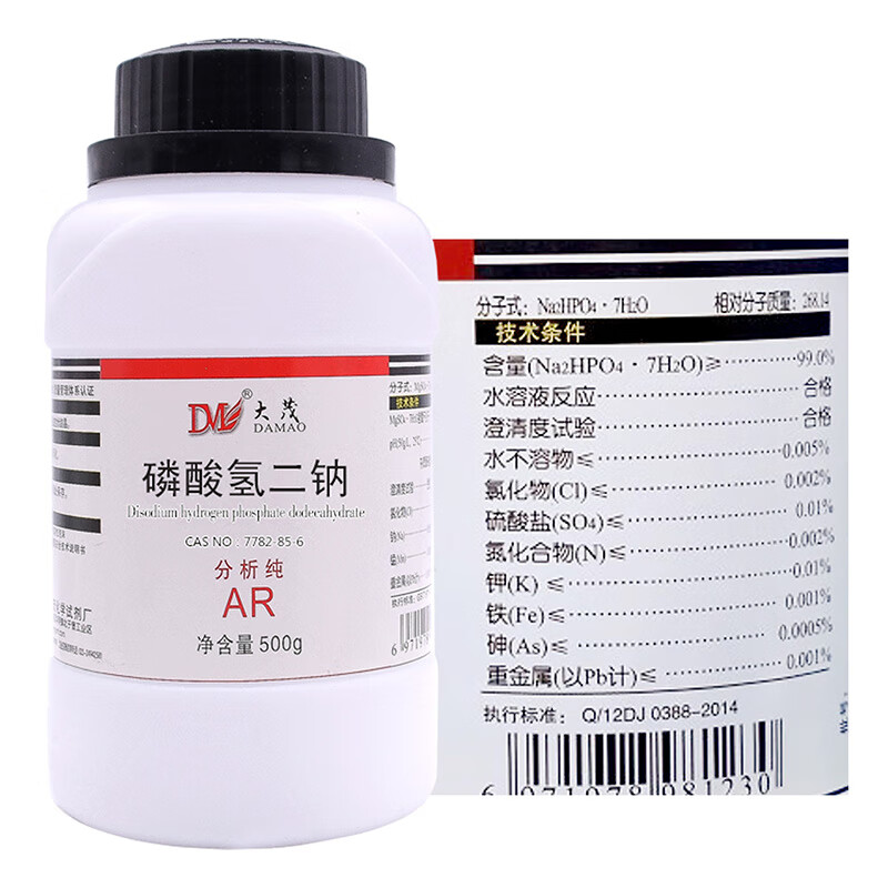 氢二钠十二水磷酸二氢钠ar无水实验化学试剂七水永大 七水磷酸氢二钠