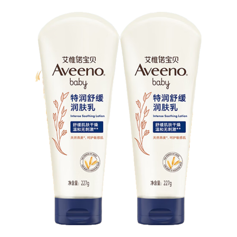 艾惟諾寶貝特潤舒緩潤膚乳1-3歲嬰幼兒童專用身體乳保濕止癢秋冬227g/支 【舒緩干紅癢】深藍潤膚乳227g*2