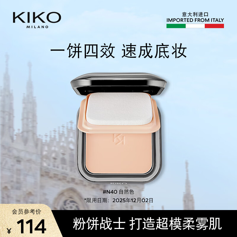 KIKO�ᱡ��ʪ�����ƹ�۱� ��ɹ��ױ ��ɹ�۱�N40-Ч��9-10��12g