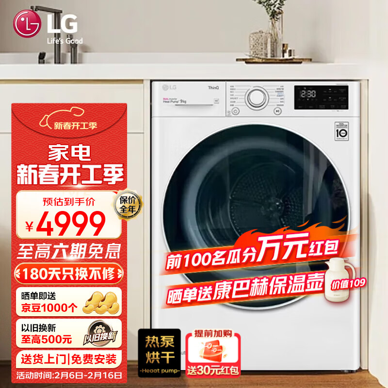 LG9KGȫԶȱ˫Ƶɻ  30ӿ ë˫ع ԭװڼø» ϵС9KGɫRC90V9AV6Wʵ4949Ԫ