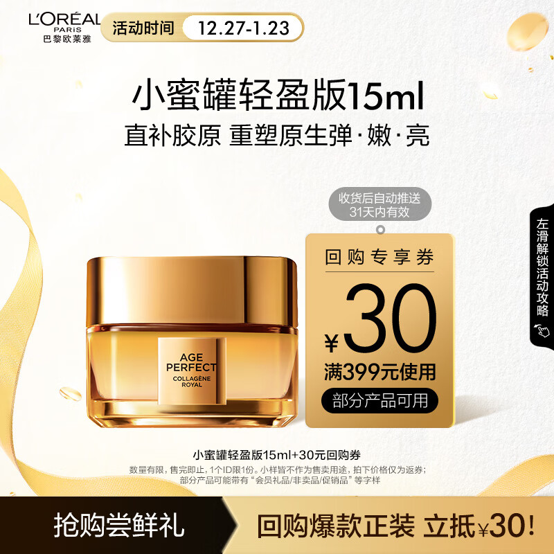 ŷŽС۹˪ 15ml 16.45Ԫ