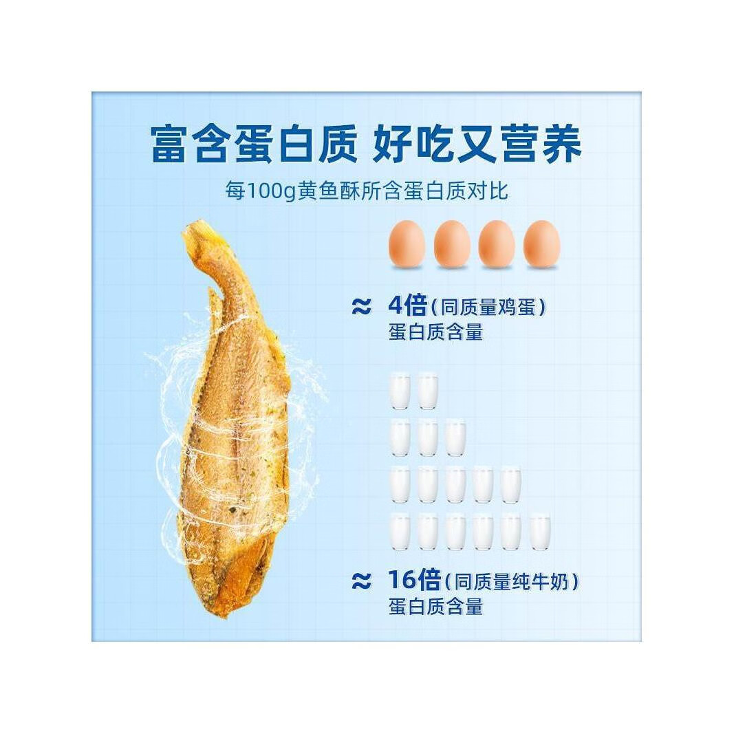 馋典贝黄鱼酥香酥小黄鱼干开袋即食零食小鱼干非油炸酥脆黄鱼海味 馋典贝黄鱼酥原味80g*1袋35条