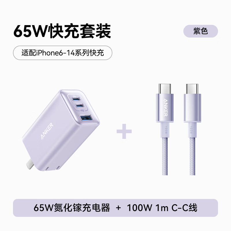 ANKERװ65Wڿ+C-C1ʵ124Ԫ