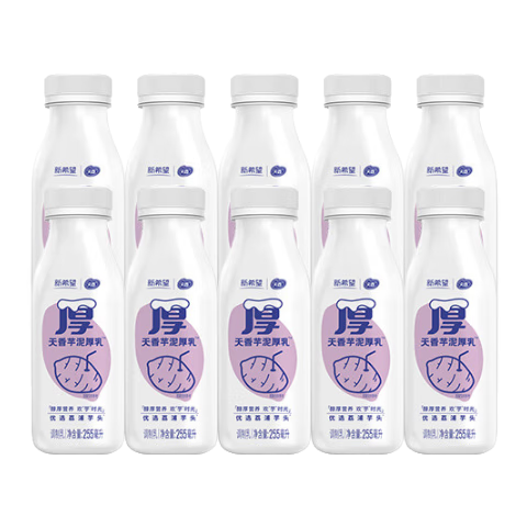 新希望芋泥厚乳255ml/瓶低溫牛奶營養早餐奶兒童牛奶學生牛奶 芋泥厚乳255ml*8瓶