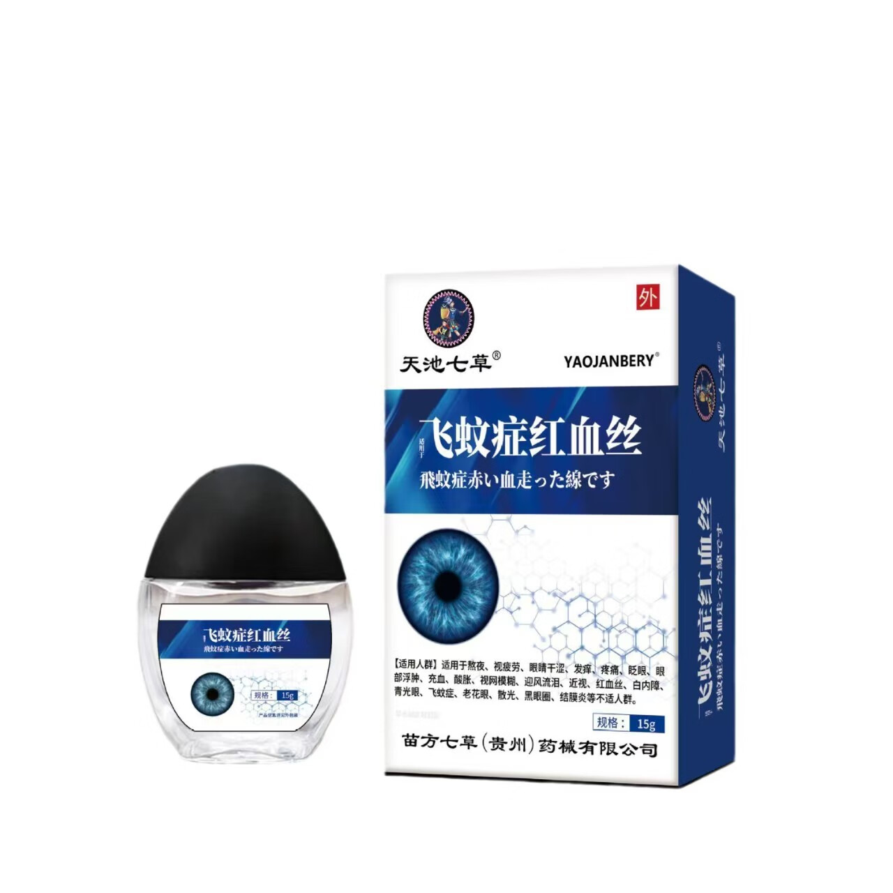 秋雅奈绪飞蚊症专用滴眼液眼药水玻璃体混浊眼前黑影氨碘肽叶黄素进口正品 买二送一【疗程使用】特效滴眼液 飞蚊症滴眼液