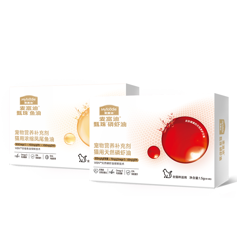麦富迪猫咪鱼油磷虾油 甄珠系列猫咪卵磷脂防掉毛组合试用装28粒