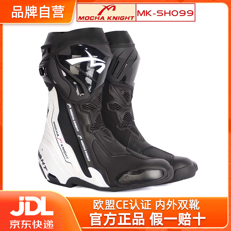鵬城摩卡騎士MOCHAKNIGHT騎行靴摩托車機(jī)車a星騎行靴長靴男女賽道款四季騎行鞋 黑/白 40